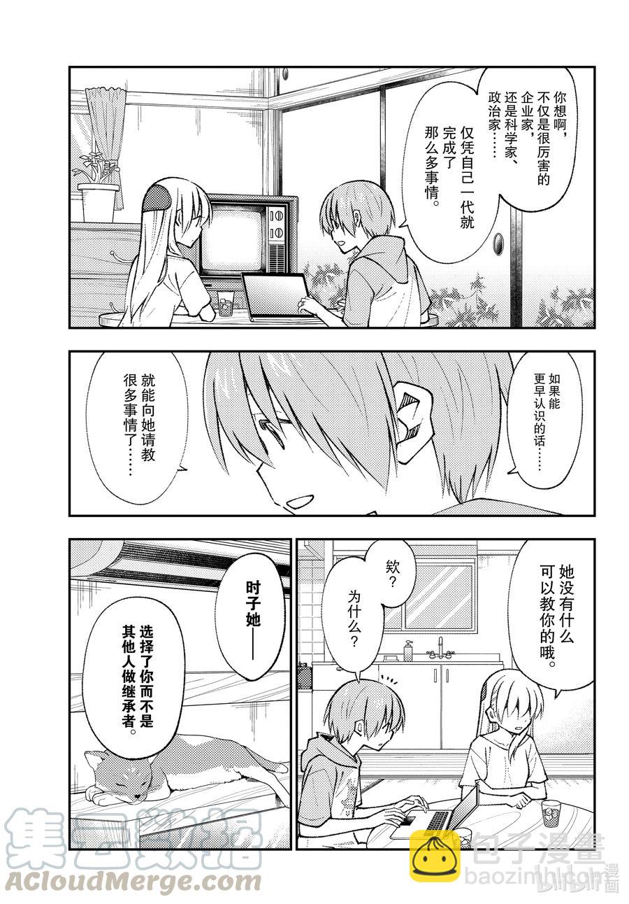 159 第159话“咖喱这东西就算随便做做也基本上很好吃”4