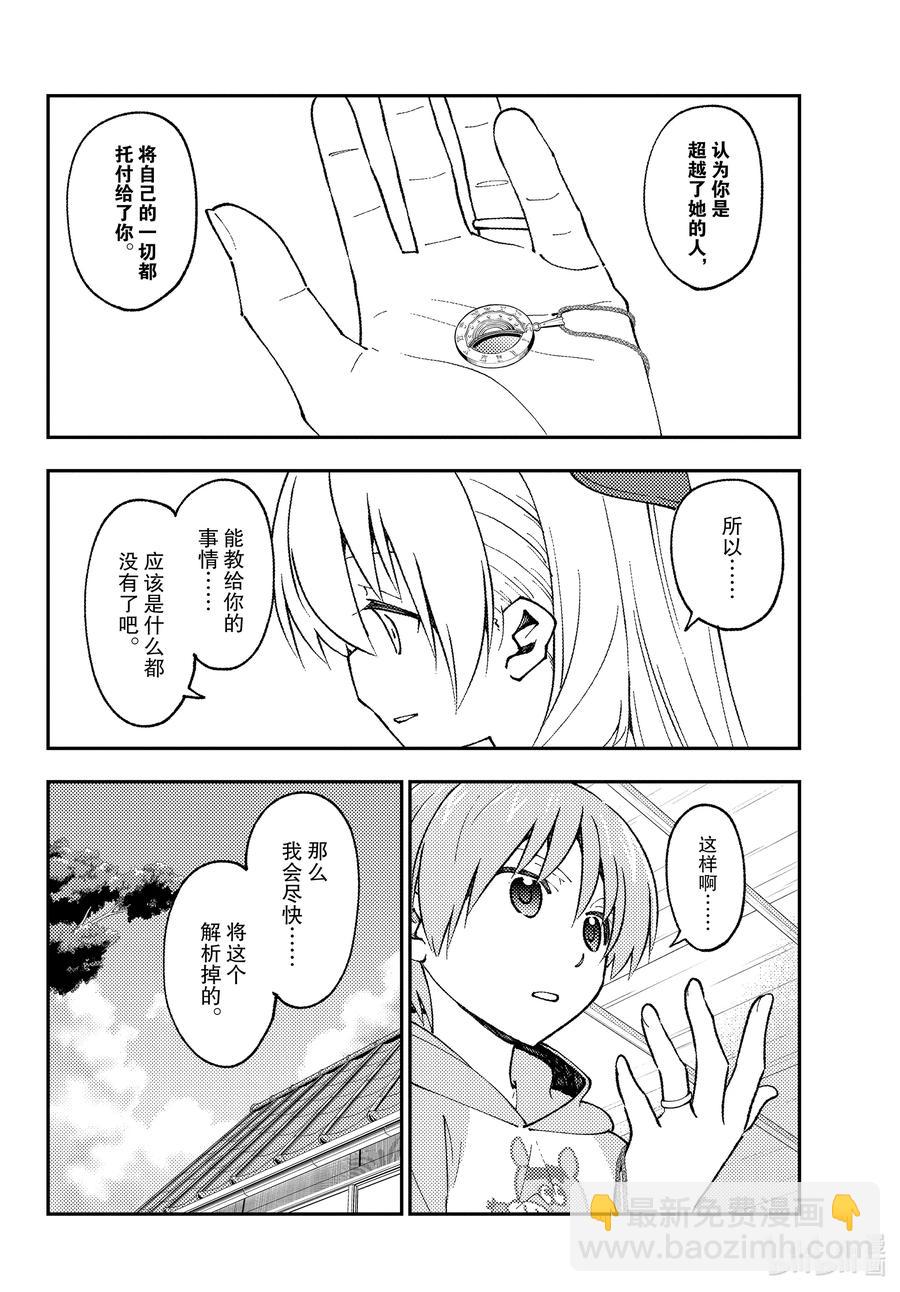 159 第159话“咖喱这东西就算随便做做也基本上很好吃”5