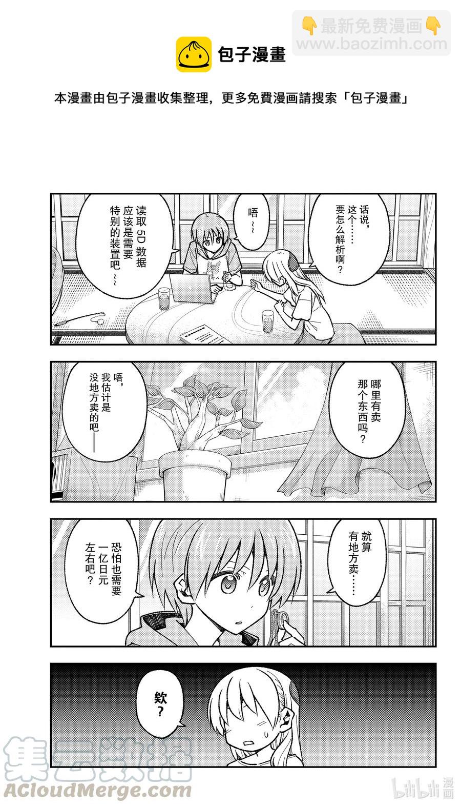 159 第159话“咖喱这东西就算随便做做也基本上很好吃”6