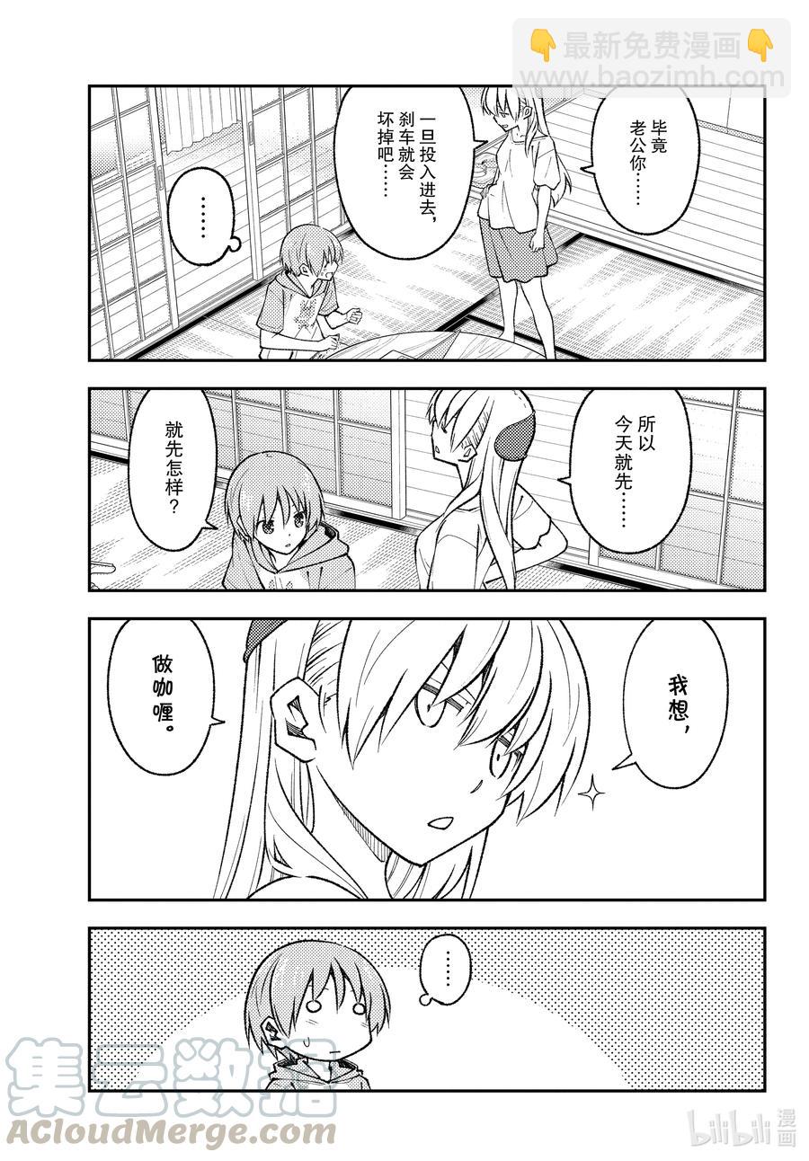 159 第159话“咖喱这东西就算随便做做也基本上很好吃”8