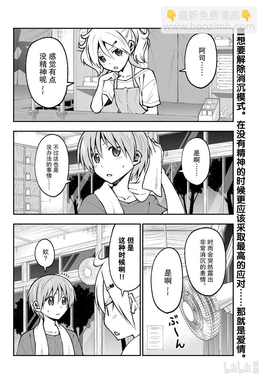 160 第160话“要是那么做，那就是战争了”1