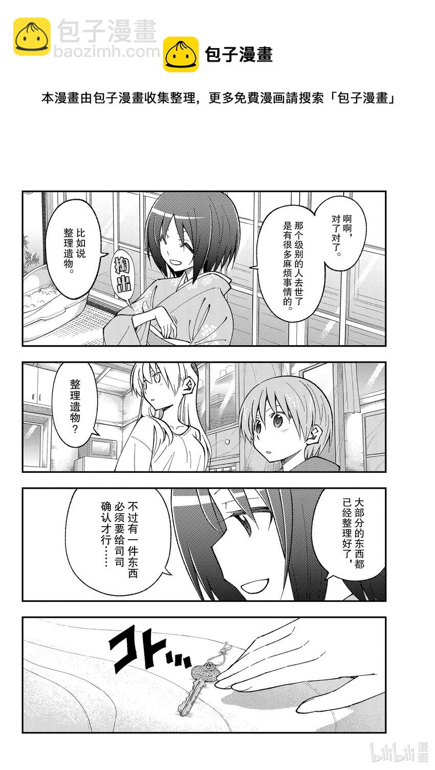160 第160话“要是那么做，那就是战争了”11