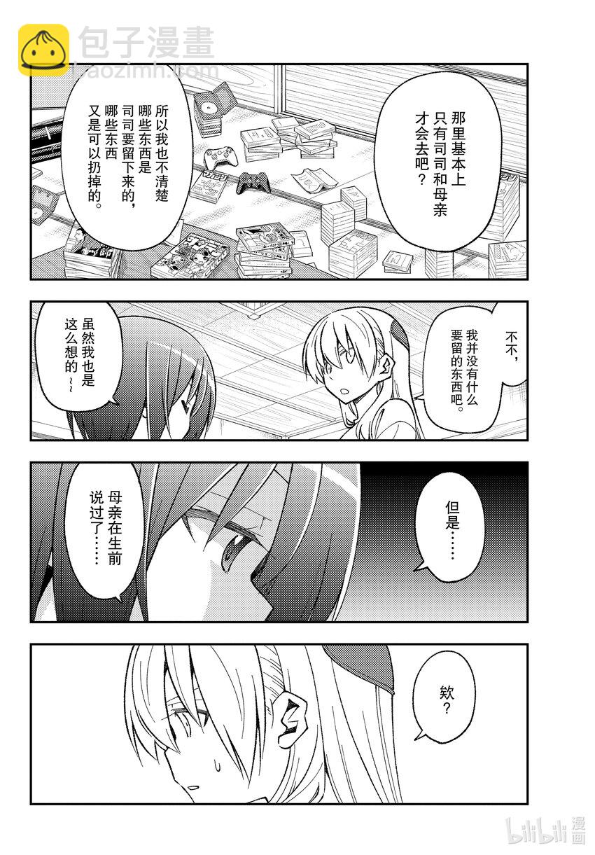 160 第160话“要是那么做，那就是战争了”13