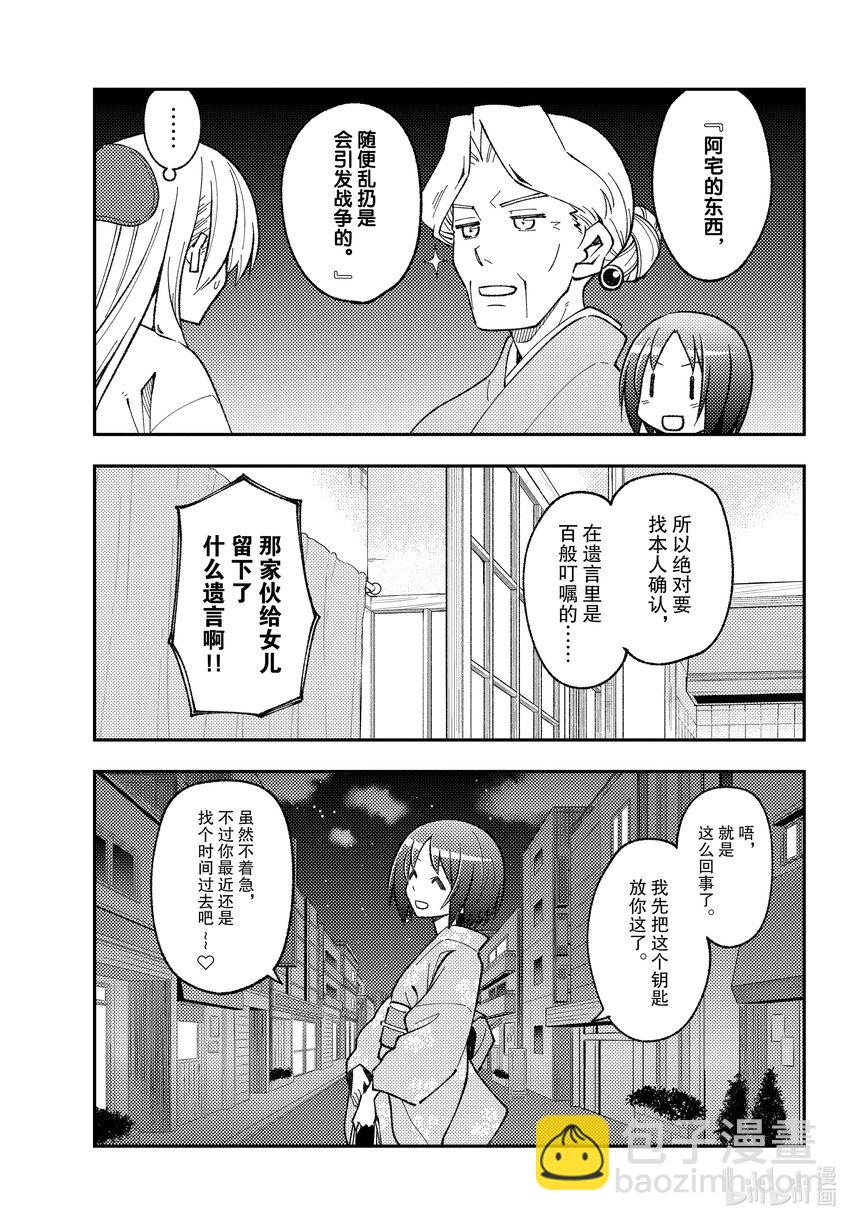 160 第160话“要是那么做，那就是战争了”14