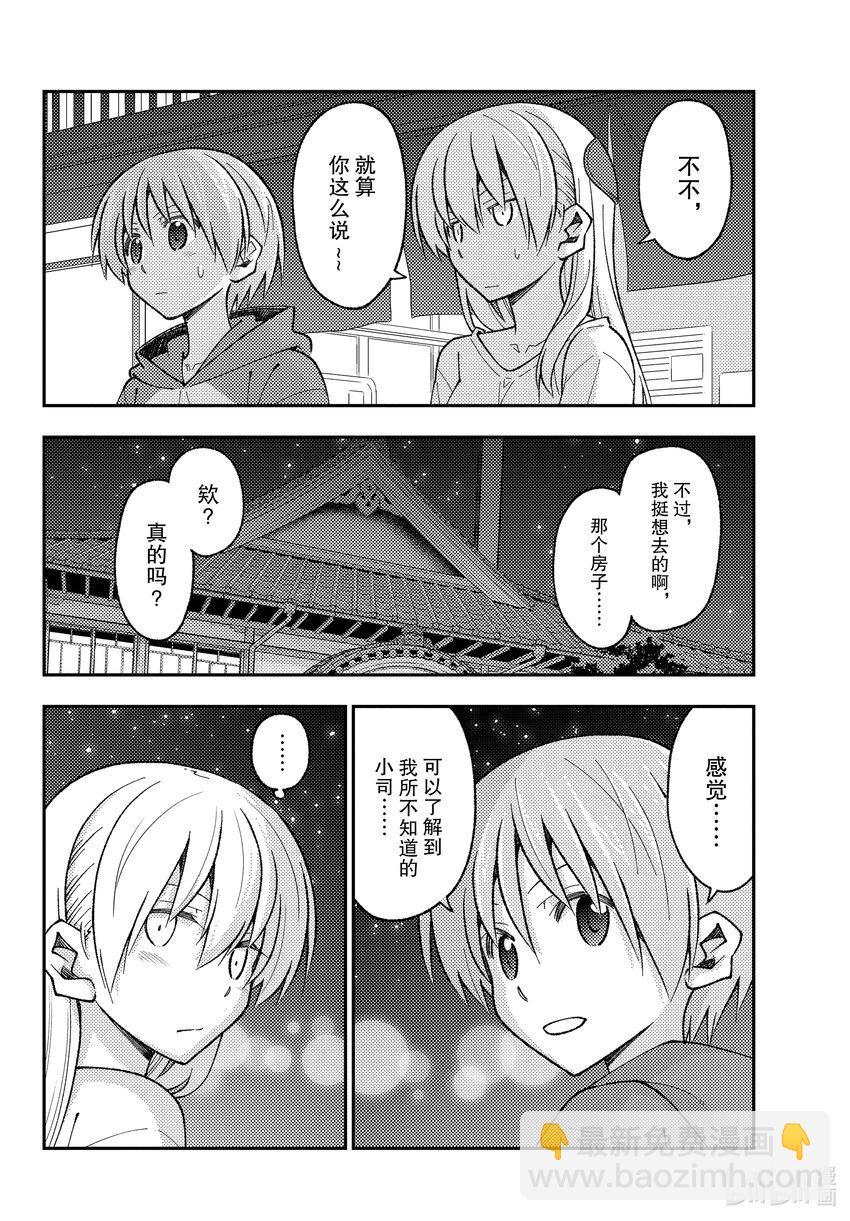 160 第160话“要是那么做，那就是战争了”15
