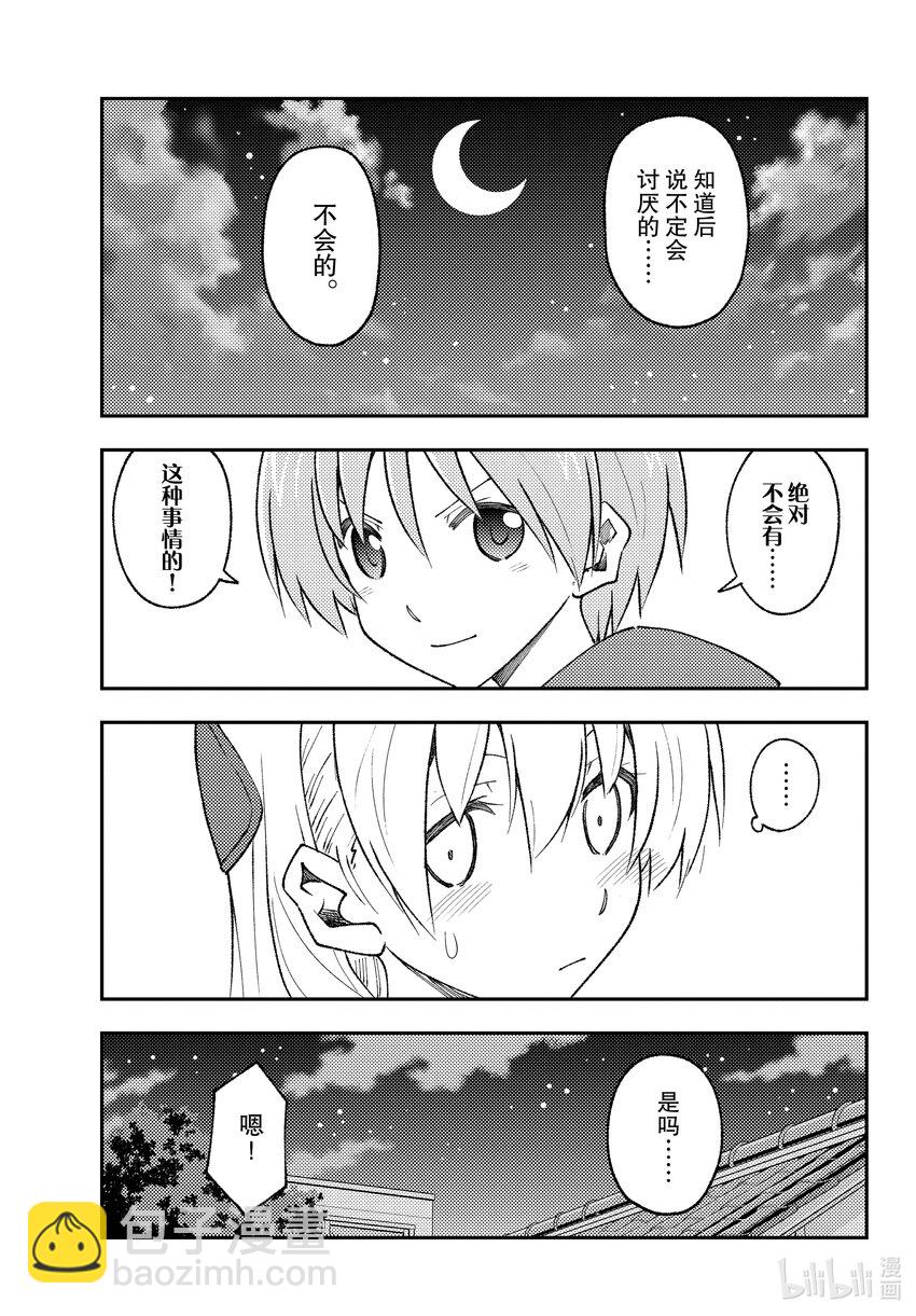 160 第160话“要是那么做，那就是战争了”16