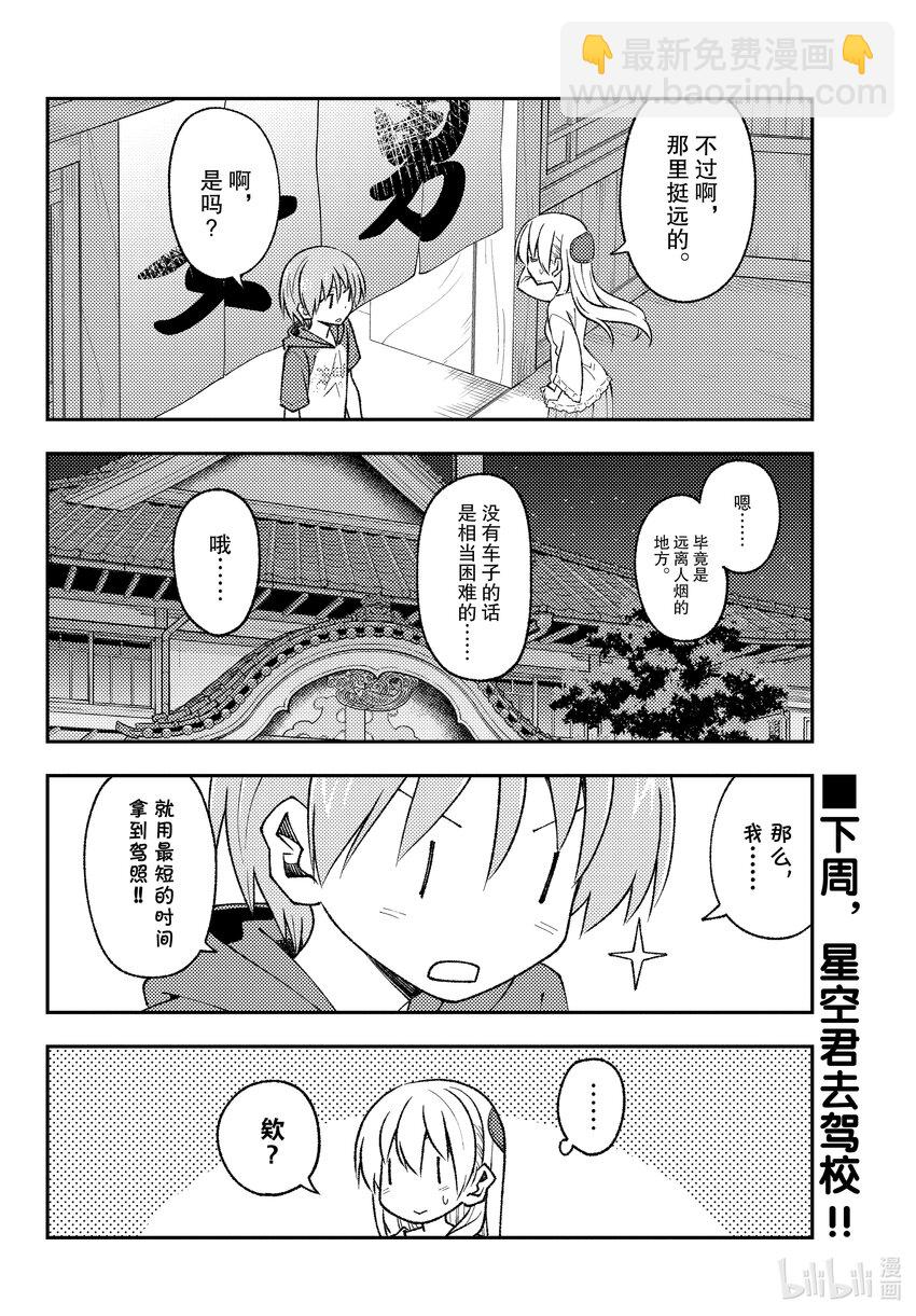 160 第160话“要是那么做，那就是战争了”17