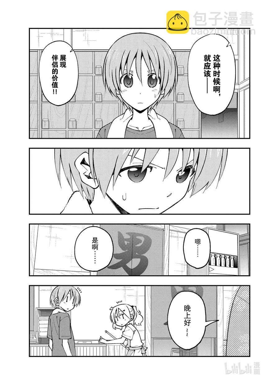 160 第160话“要是那么做，那就是战争了”2