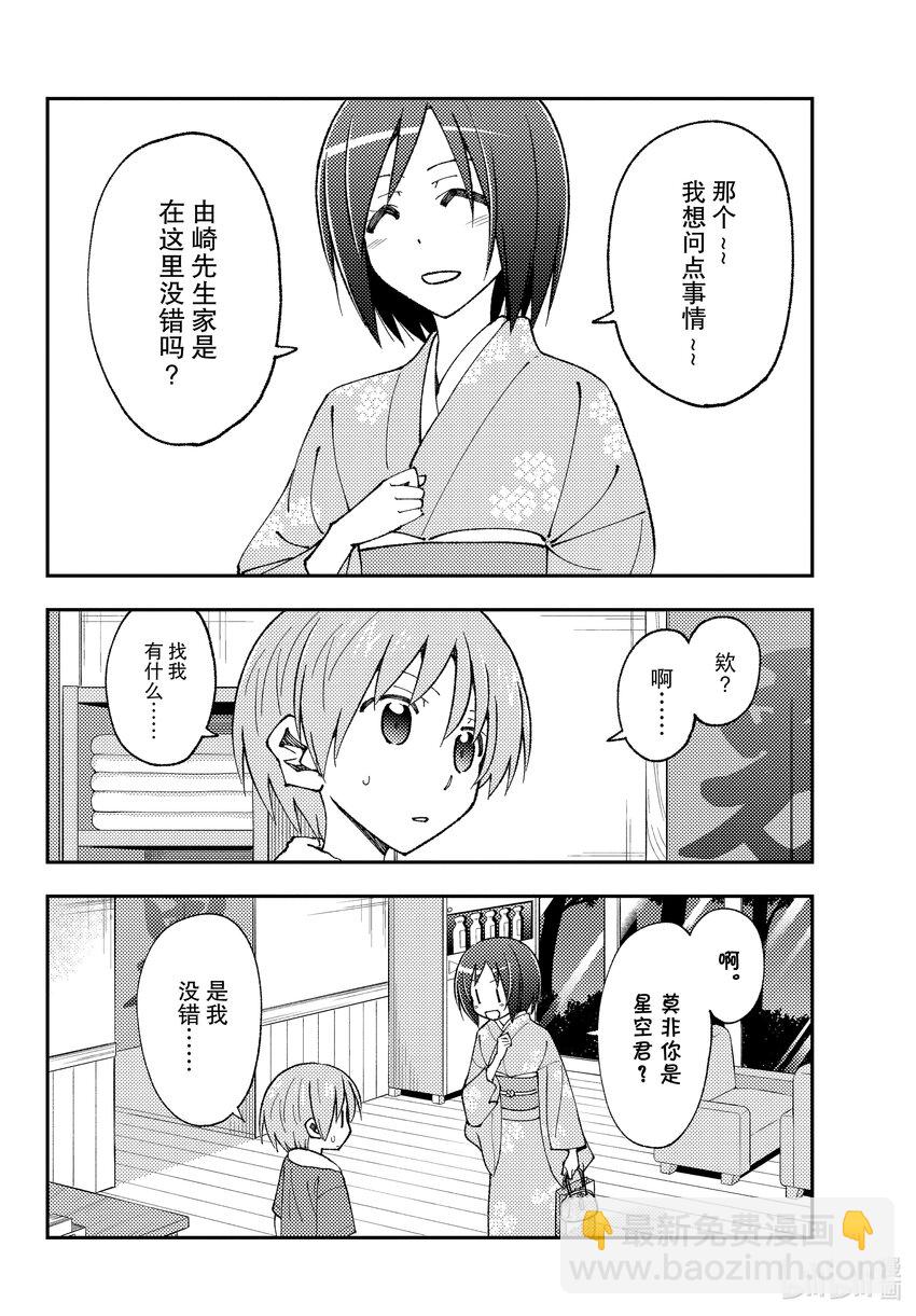 160 第160话“要是那么做，那就是战争了”3