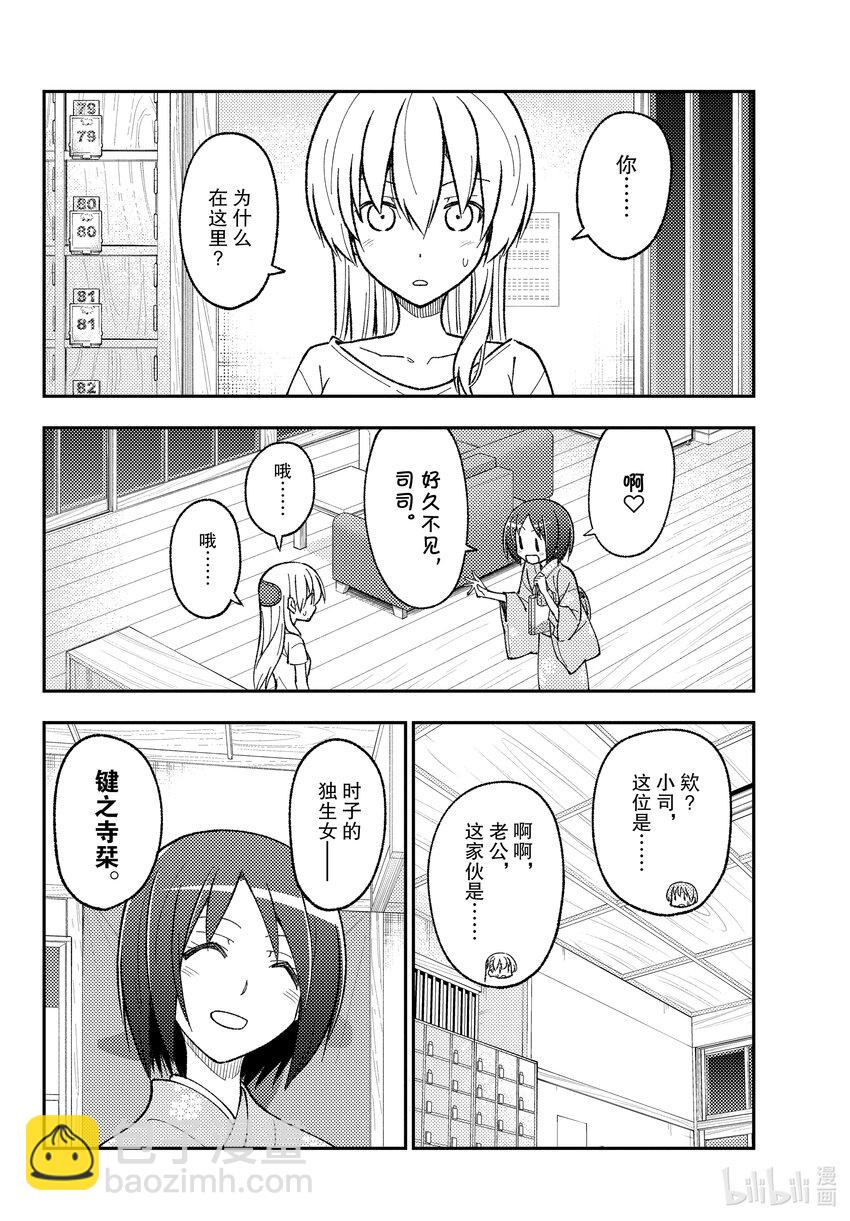 160 第160话“要是那么做，那就是战争了”5