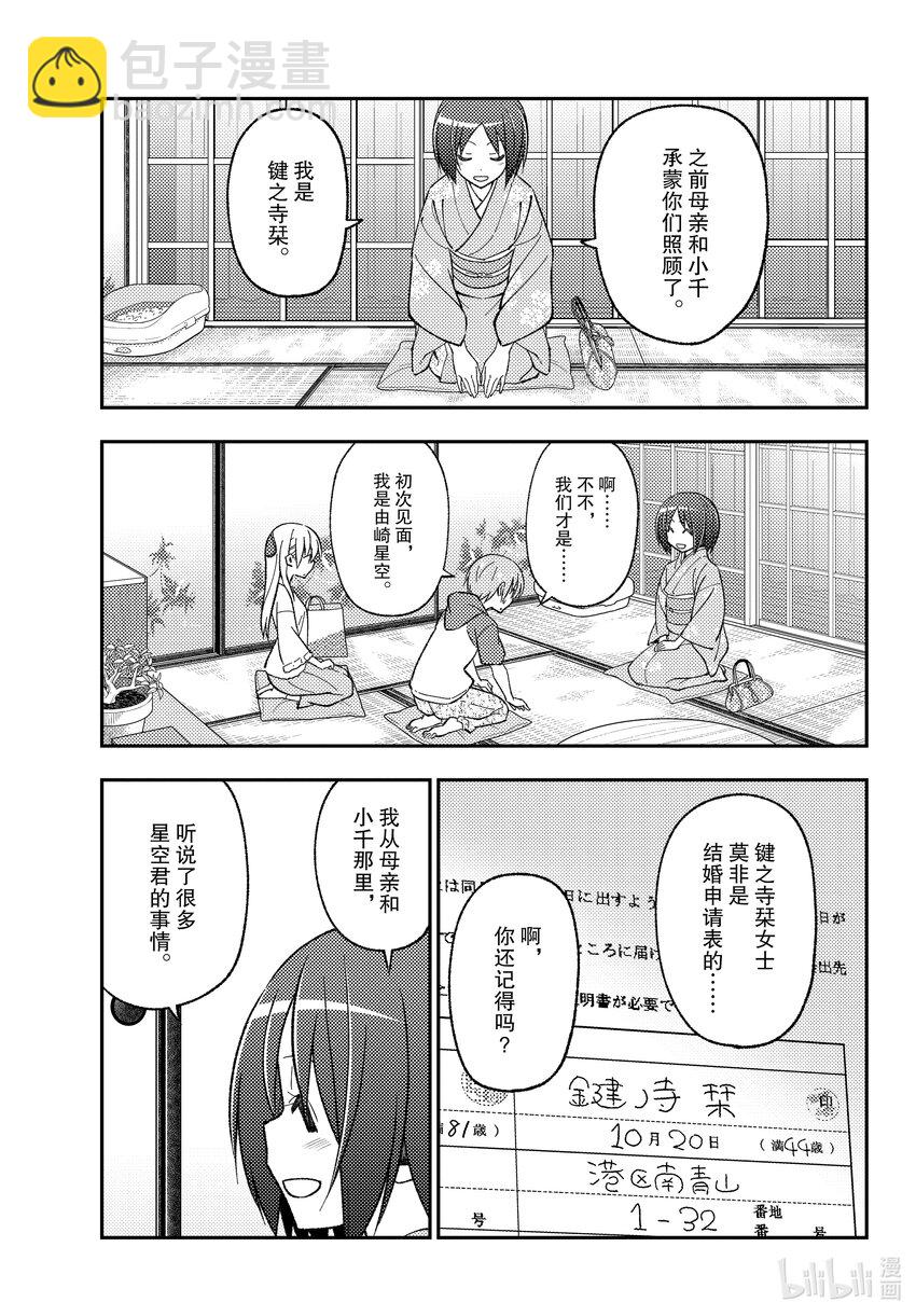 160 第160话“要是那么做，那就是战争了”6