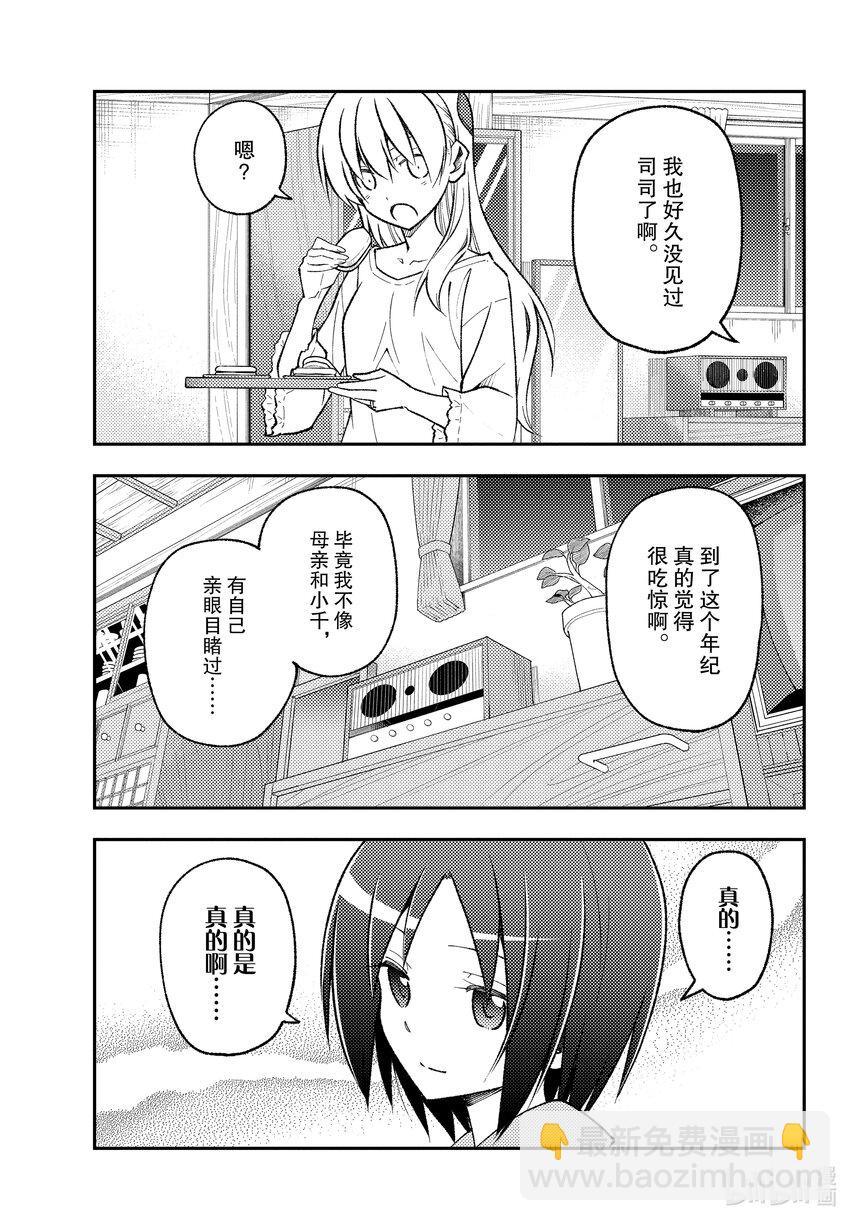 160 第160话“要是那么做，那就是战争了”8