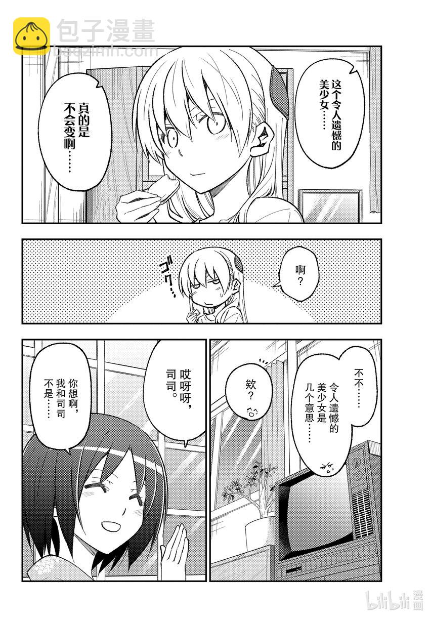 160 第160话“要是那么做，那就是战争了”9