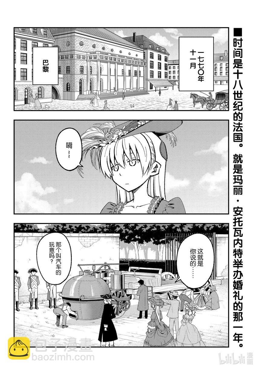 161 第161话“马赫GOGOGO”1