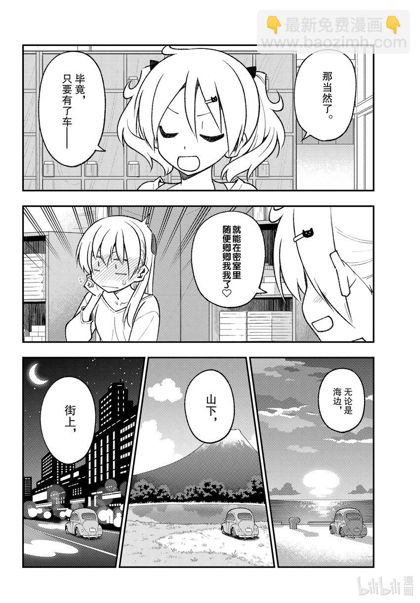 161 第161话“马赫GOGOGO”13