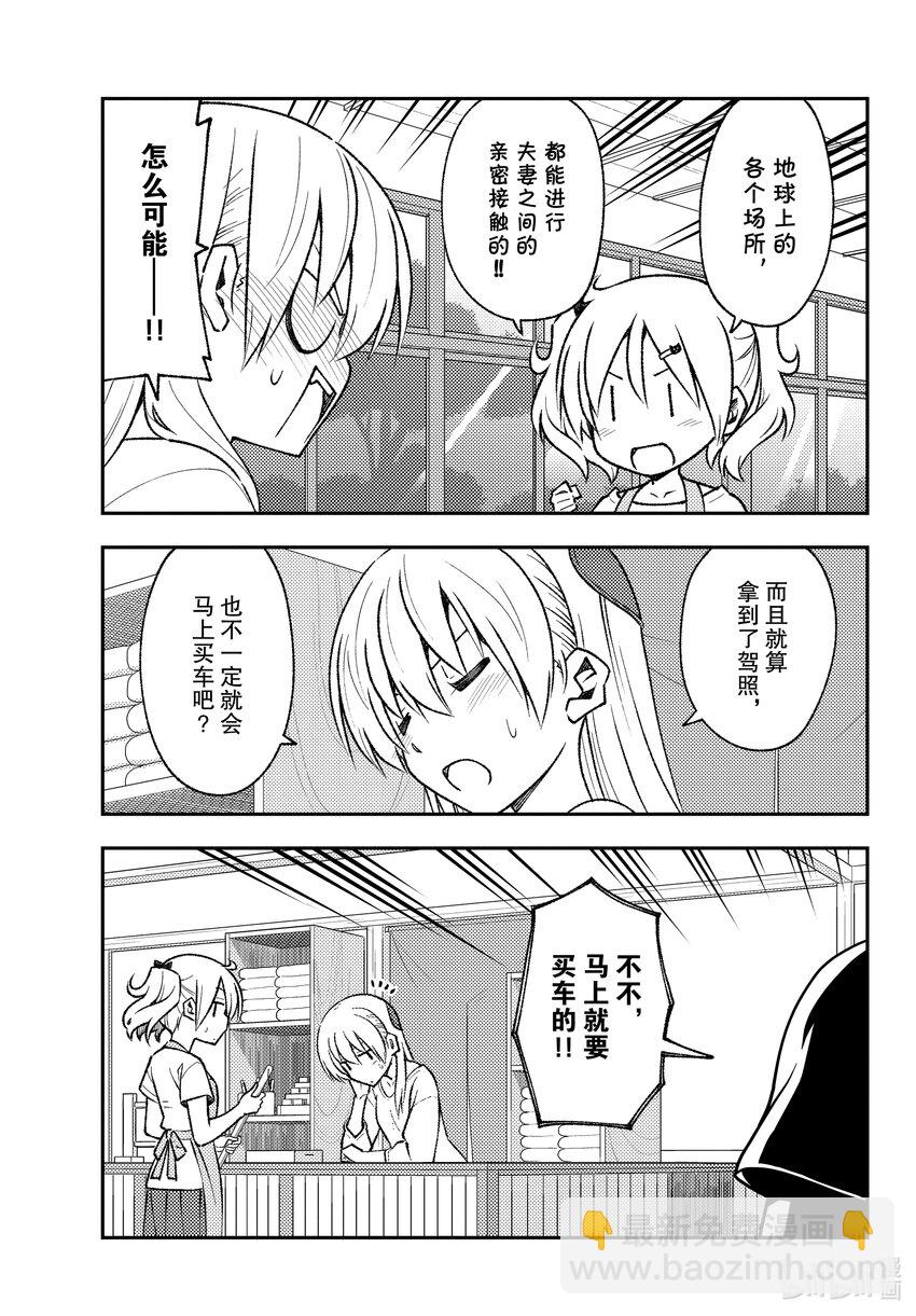 161 第161话“马赫GOGOGO”14