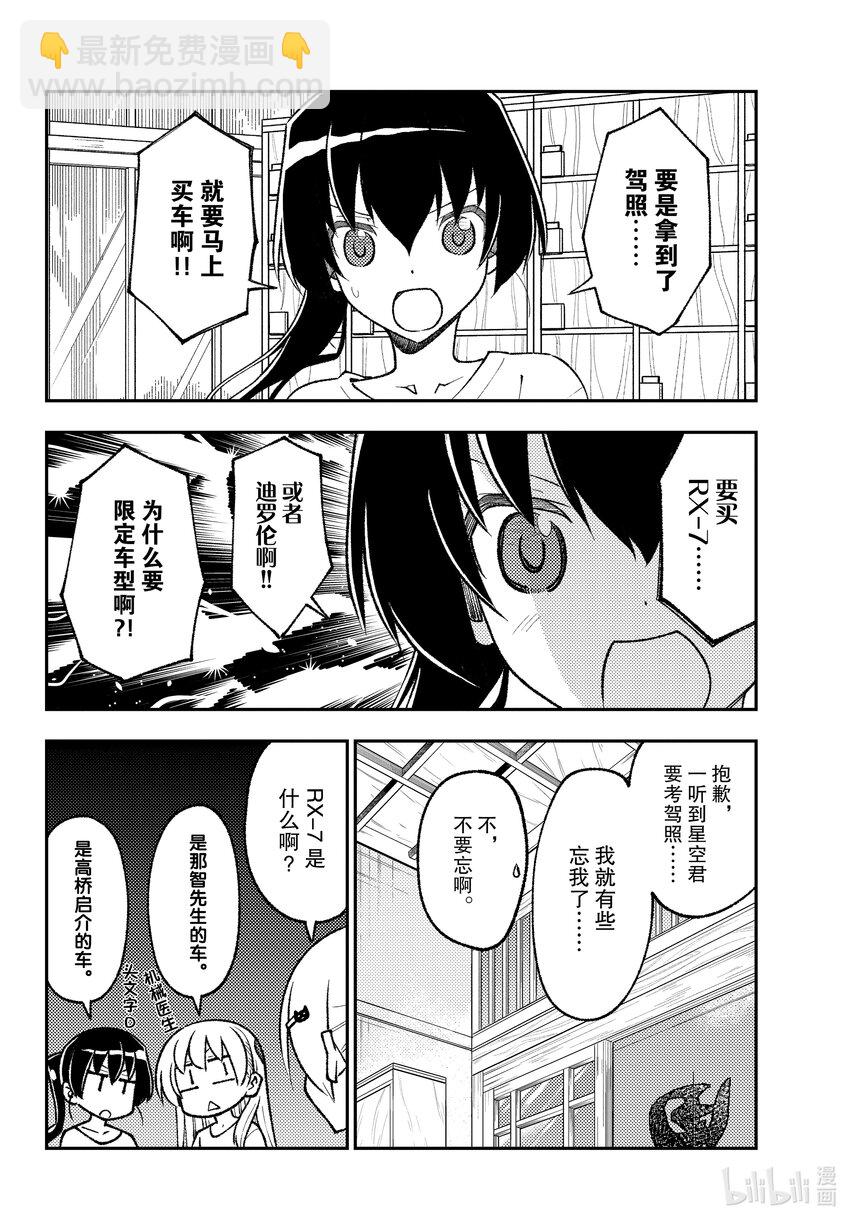 161 第161话“马赫GOGOGO”15
