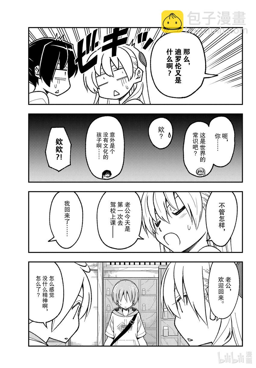 161 第161话“马赫GOGOGO”16