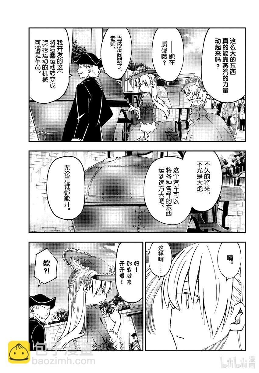 161 第161话“马赫GOGOGO”2