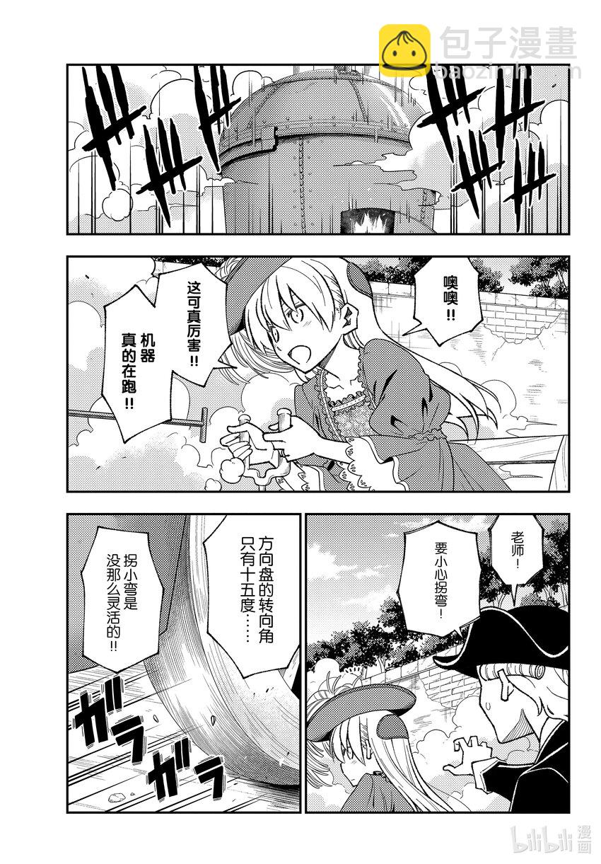 161 第161话“马赫GOGOGO”4
