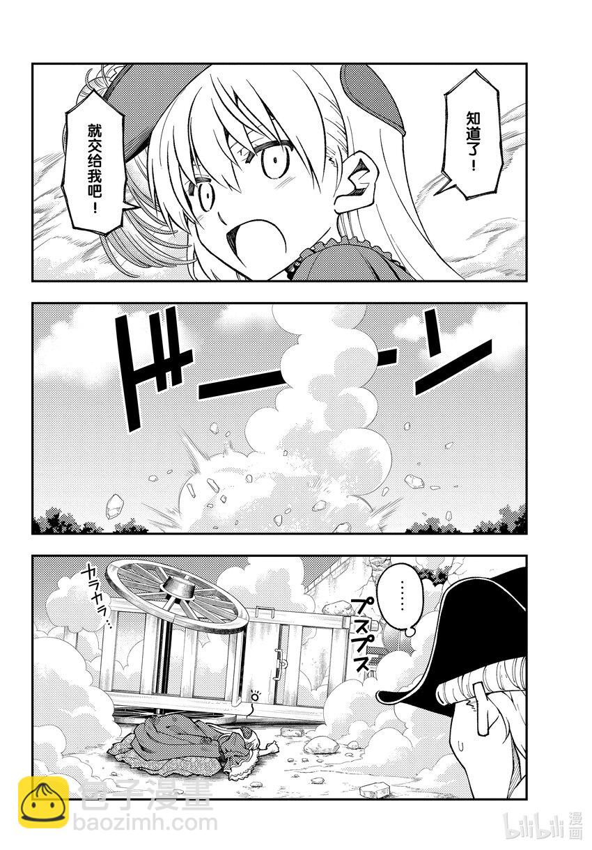 161 第161话“马赫GOGOGO”5
