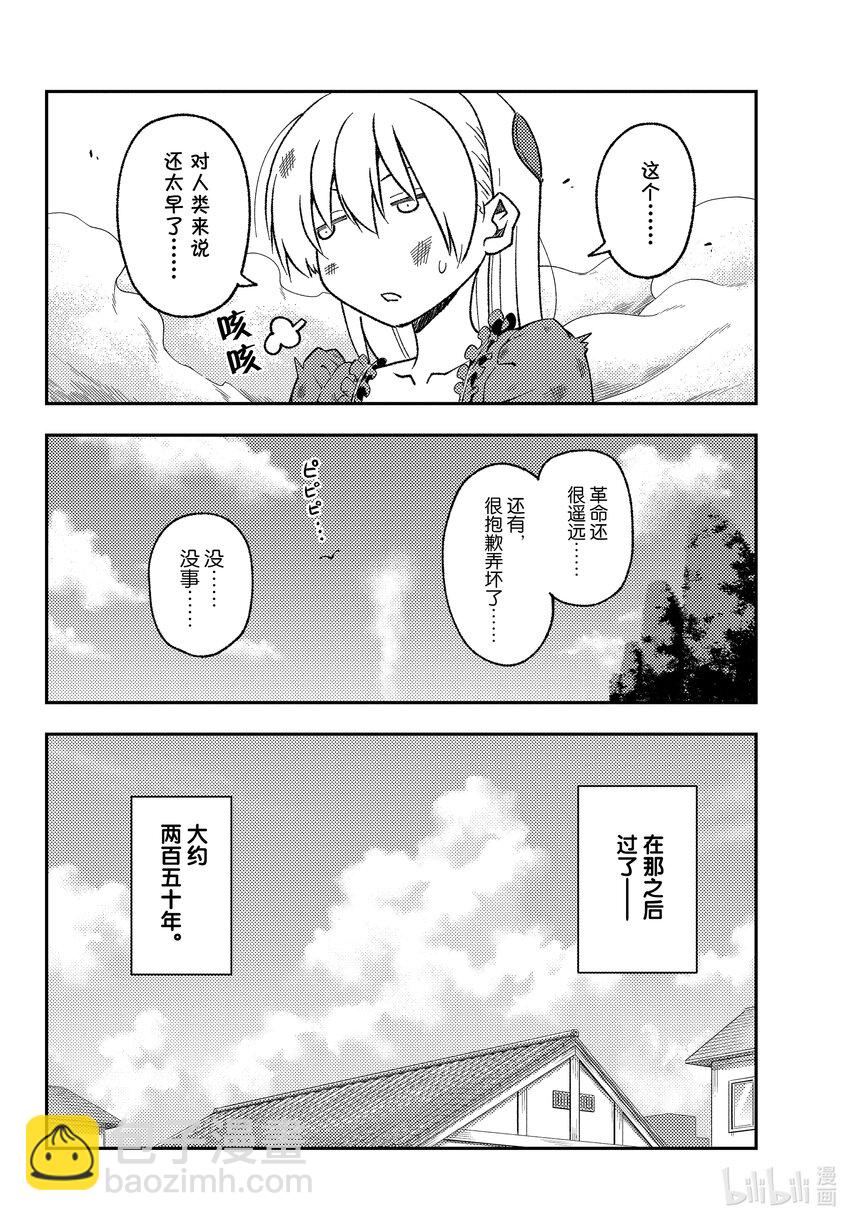 161 第161话“马赫GOGOGO”7