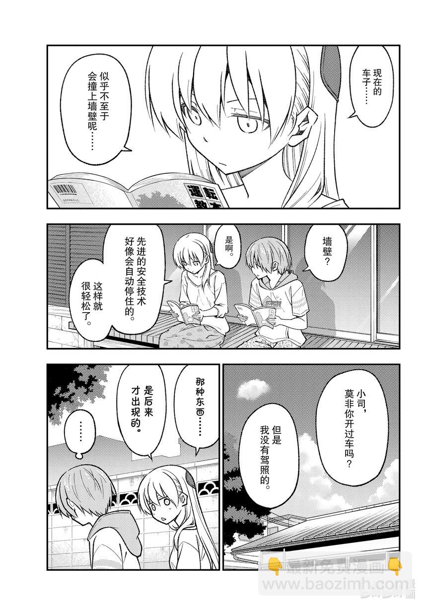 161 第161话“马赫GOGOGO”8