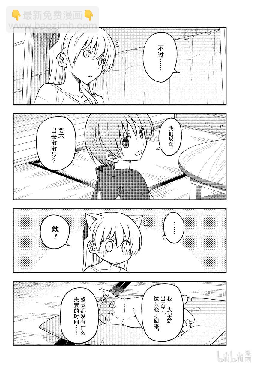 162 第162话“想开着卡罗拉Ⅱ去某个地方。想去温泉。算了不管哪里都行”11