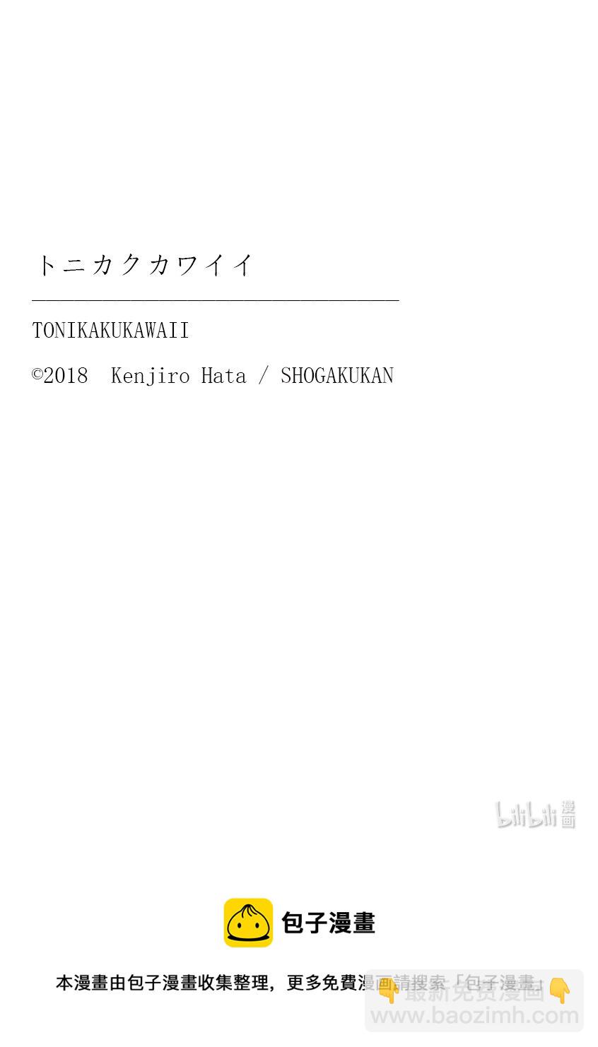 162 第162话“想开着卡罗拉Ⅱ去某个地方。想去温泉。算了不管哪里都行”18