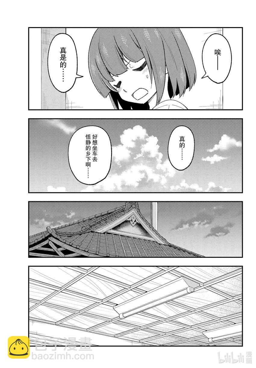 162 第162话“想开着卡罗拉Ⅱ去某个地方。想去温泉。算了不管哪里都行”6