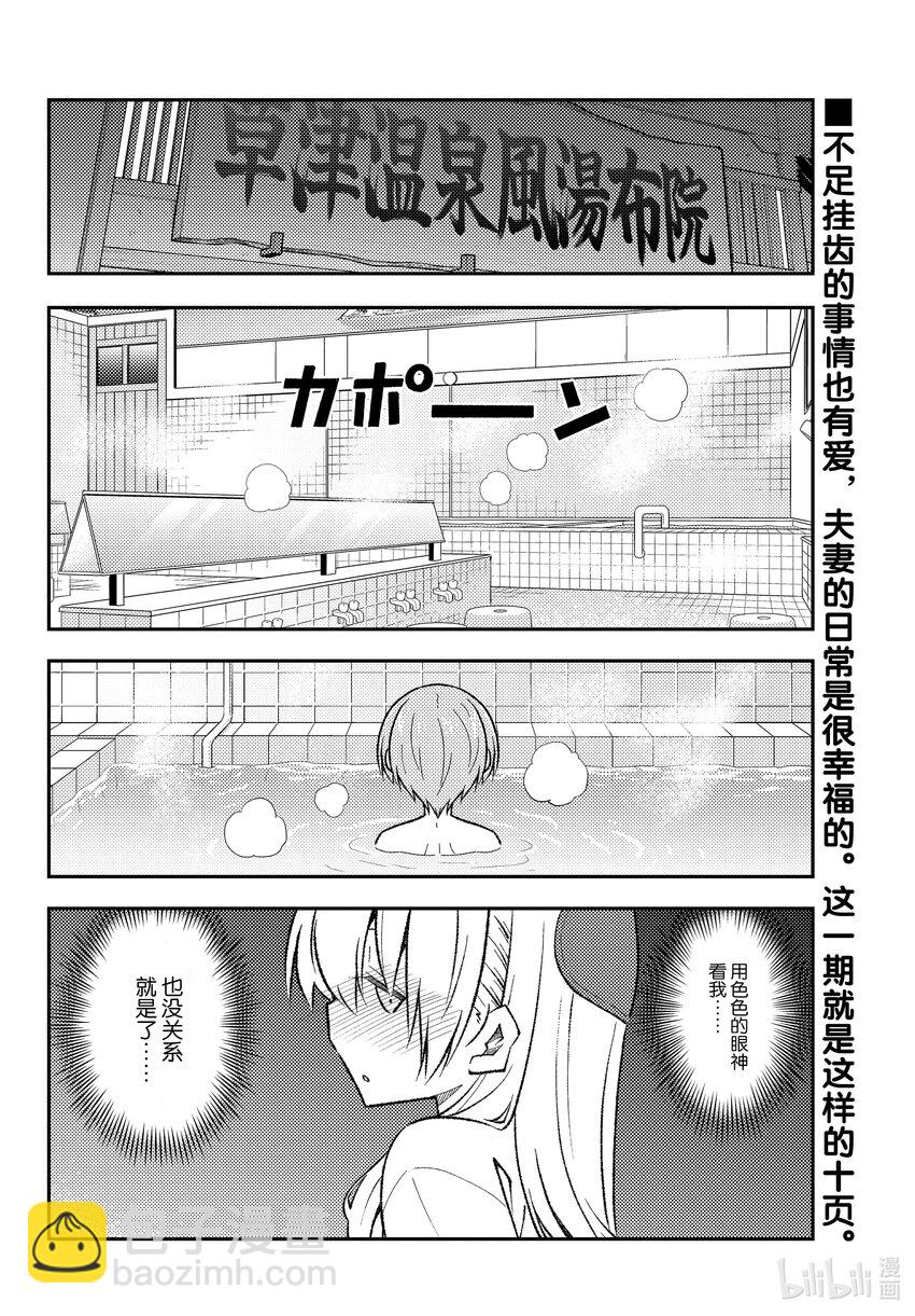 163 第163话“夫妻无关紧要的事情”1