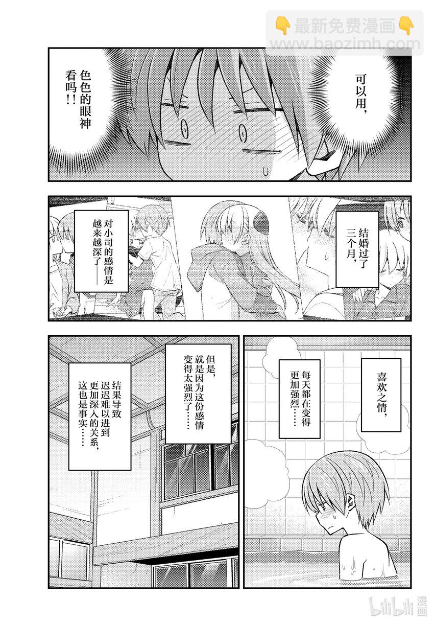 163 第163话“夫妻无关紧要的事情”2