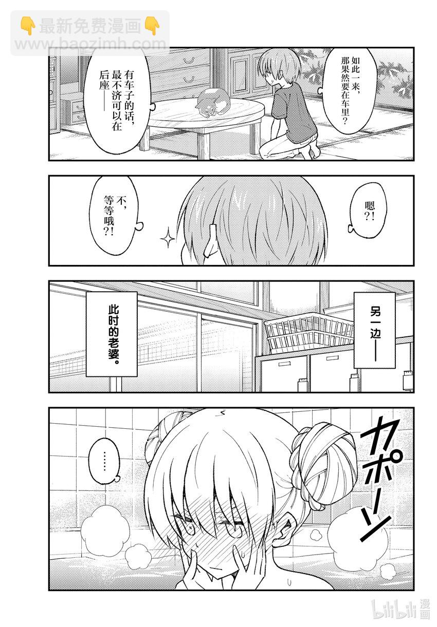 163 第163话“夫妻无关紧要的事情”6