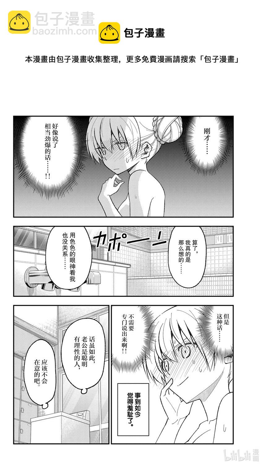 163 第163话“夫妻无关紧要的事情”7