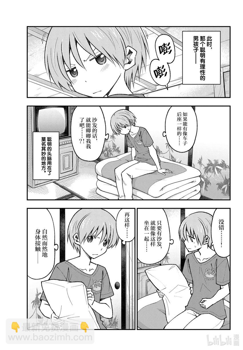 163 第163话“夫妻无关紧要的事情”8