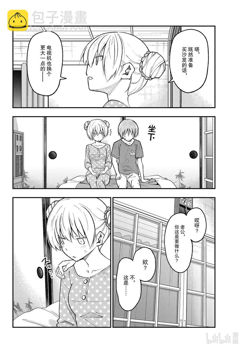 164 第164话“真的无关紧要的，夫妻卿卿我我的事情”3