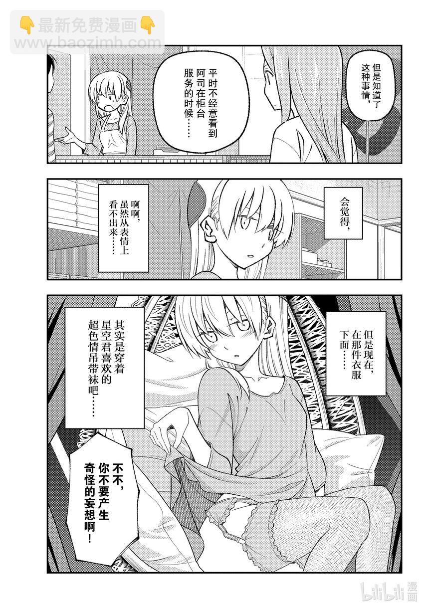 165 第165话“本来想作为番外篇的，非常无所谓的故事”10