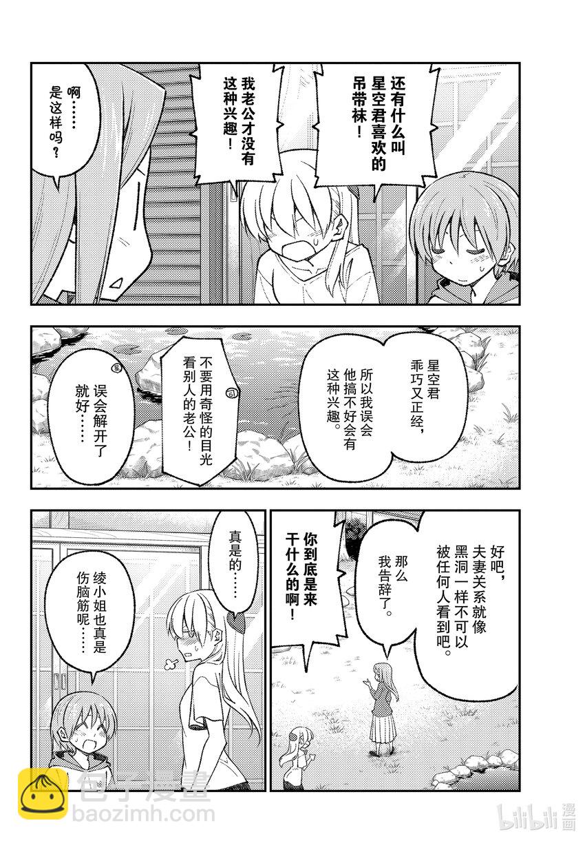 165 第165话“本来想作为番外篇的，非常无所谓的故事”11