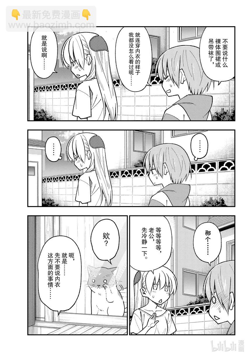 165 第165话“本来想作为番外篇的，非常无所谓的故事”12