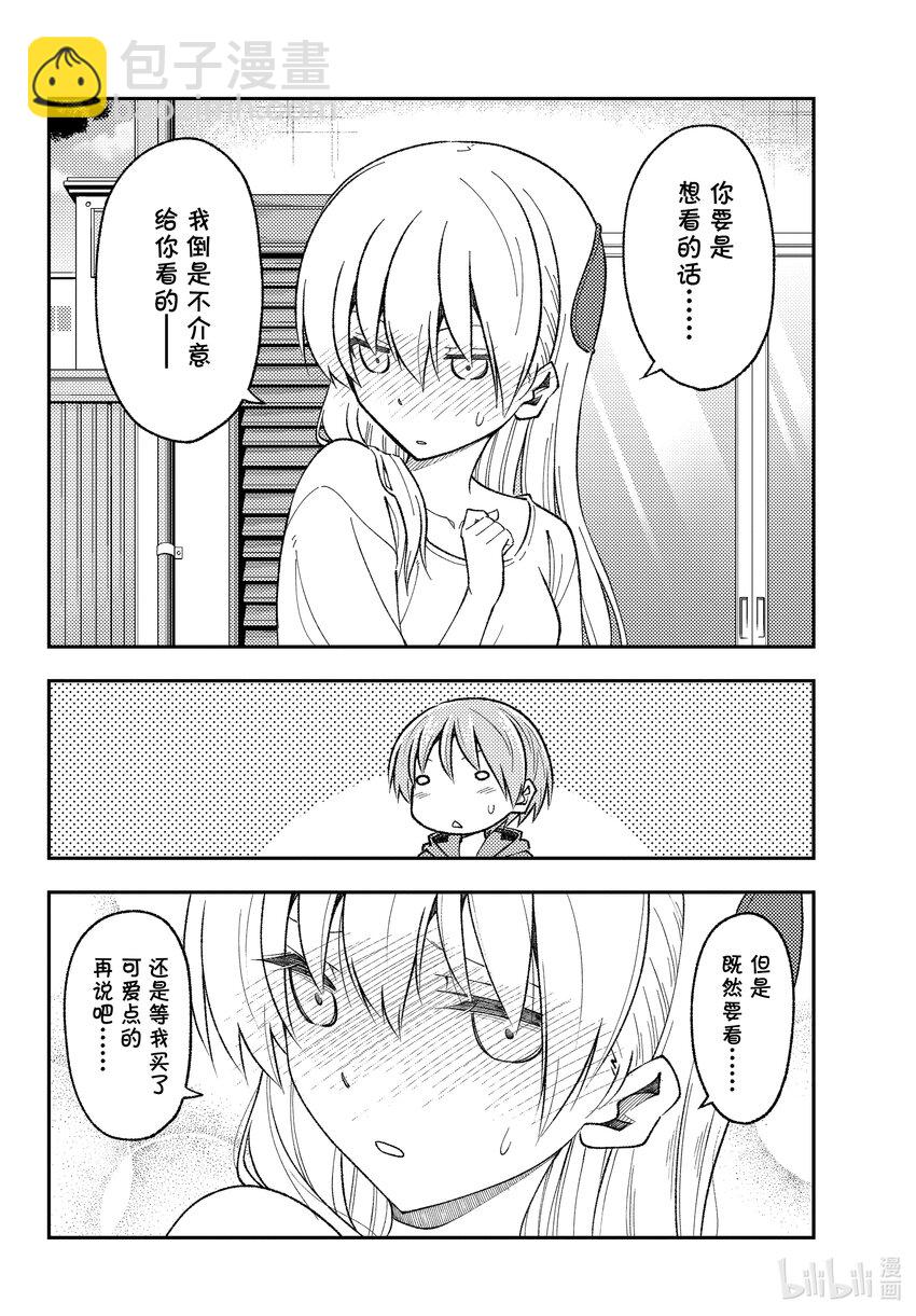 165 第165话“本来想作为番外篇的，非常无所谓的故事”13