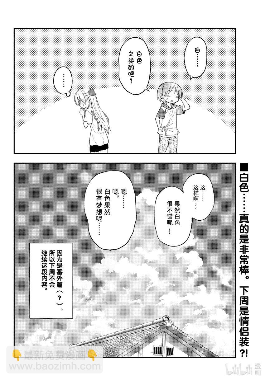 165 第165话“本来想作为番外篇的，非常无所谓的故事”17