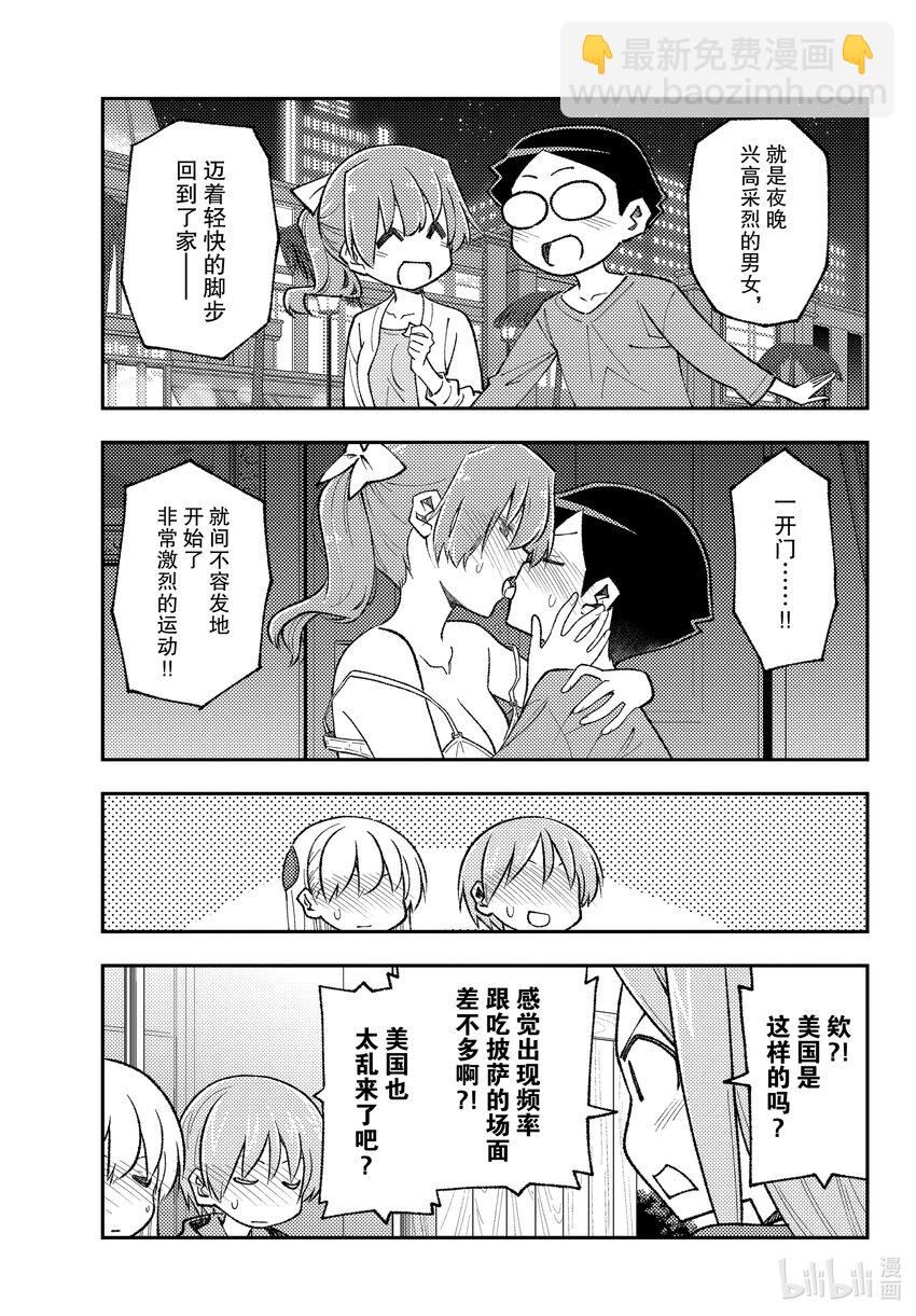 165 第165话“本来想作为番外篇的，非常无所谓的故事”6