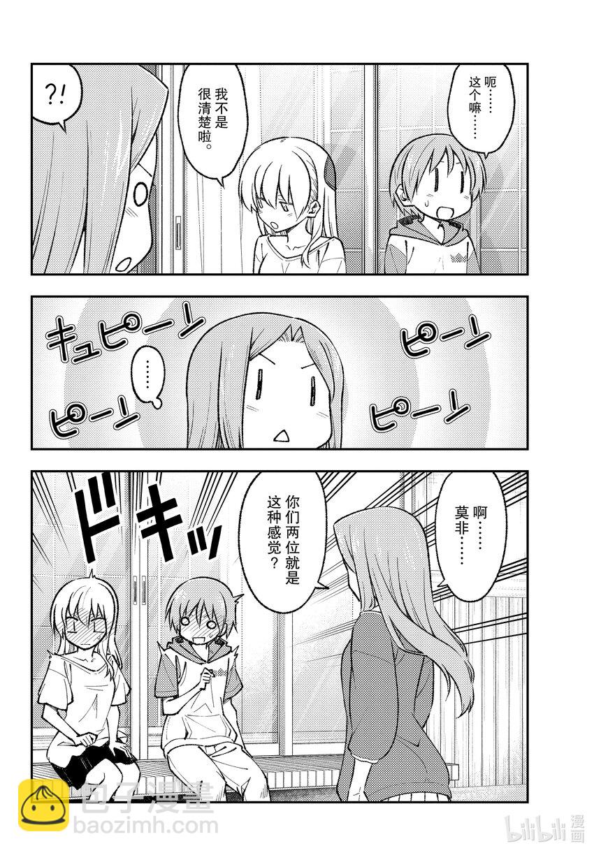 165 第165话“本来想作为番外篇的，非常无所谓的故事”7