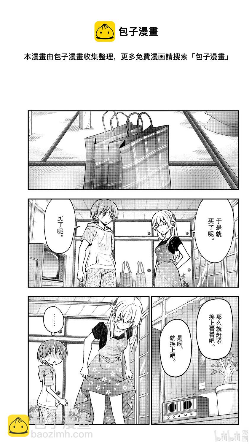 166 第166话“买纪念品的时候经常会买”10