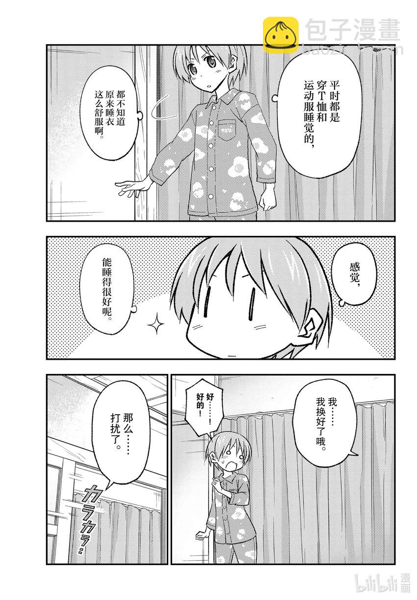 166 第166话“买纪念品的时候经常会买”12