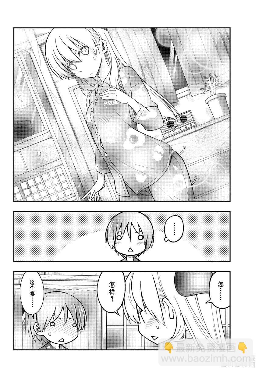 166 第166话“买纪念品的时候经常会买”13
