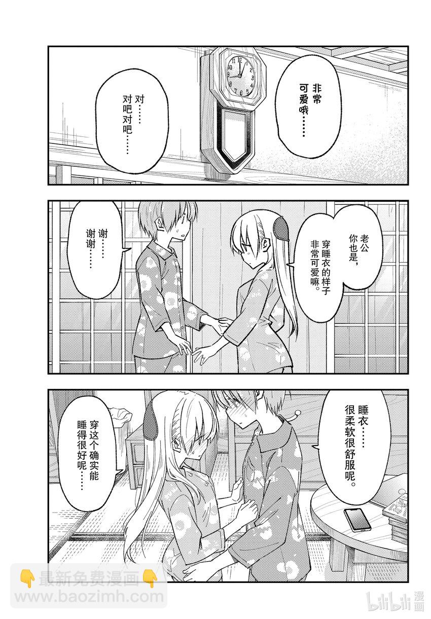 166 第166话“买纪念品的时候经常会买”14