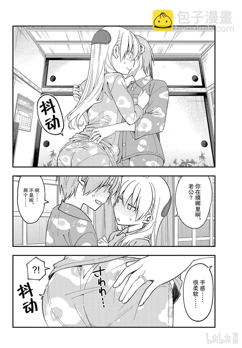 166 第166话“买纪念品的时候经常会买”15