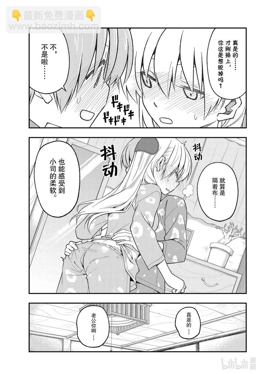 166 第166话“买纪念品的时候经常会买”16