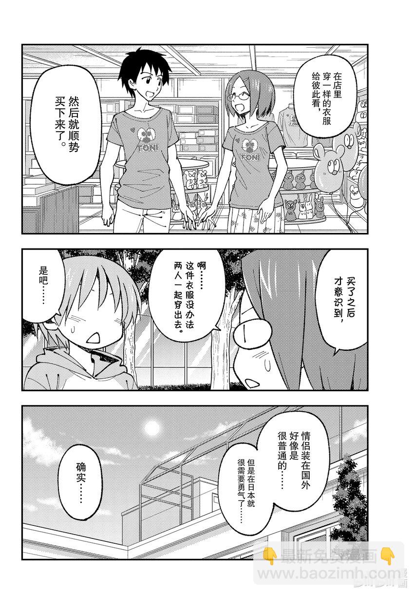 166 第166话“买纪念品的时候经常会买”5